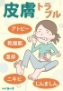 ドライスキンには要注意「ドライスキンを防ぐためのポイント【行徳・浦安エリアの漢方相談薬局】」