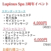 3周年イベント開催