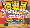 24回払いまで金利手数料無料！（※一部対象外）「調理家電キャンペーン‼️【10月末まで】」