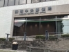 前橋中央郵便局です。レターパックを投函に行きました「今日は群馬-前橋で探偵調査の途中報告です。創業平成7年、【調査の青葉グループ 群馬-高崎・前橋、茨城-つくば・土浦、埼玉-熊谷、千葉-松戸で探偵31年の信頼と実績ある青葉調査事務所】」