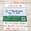 回数券はいかがですか〜？( ^ω^ )「回数券登場❣️【新潟市東区　整体　姿勢　矯正　アロマ　リラクゼーション　ドライヘッドスパ　足つぼ　近くの整体院】」