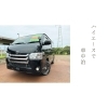 ☆ハイエース☆ベッドキット☆ | 新車・中古車販売 サンキューオートのニュース | まいぷれ[新発田・胎内・聖籠]