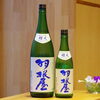 「羽根屋 純吟 煌火 生原酒　【京都向日市・野村龍酒店】」