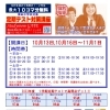 清田中　定期テスト対策講座【清田区清田の個別指導学習塾】