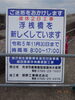 「浮桟橋工事について」