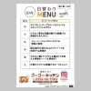 ⭐️10月日替わりランチ450円メニュー⭐️「🌕ゴーゴーキッチン🌝10月日替わりメニュー🍱✨」