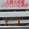 ～現場職の楽しさは自信に繋がる～