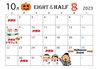 「EIGHT&HALF！10月営業予定！」
