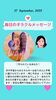「✨9月27日✨今日の占いメッセージ✨」