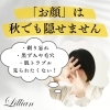 「お顔」は秋でも隠せません。