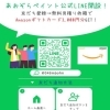 あおぞらペイント公式LINE開設しました！