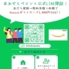 あおぞらペイント公式LINE開設しました！
