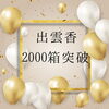 「2000箱突破しました！斐川町　仏壇」