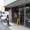 【センター北のうんち薬局 漢方ハタ薬局】〜 麺ダイナー糸のネギラーメン〜 下痢 ・便秘・腰痛・膝痛・ 神経痛・自律神経・睡眠・後鼻漏 漢方相談 横浜都筑