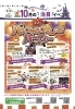 「2023年10月イベントカレンダー」