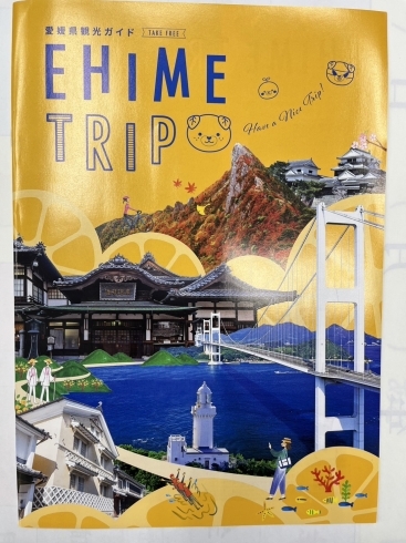 「愛媛県観光ガイド　EHIME TRIP に協賛して『まいぷれ松山・伊予・東温・松前・砥部』の広告を掲載しました♪」
