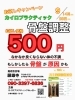 「古平町　体験施術会開催❗️」