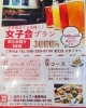 「女子会プランやってます！！【川口ブルワリー】」