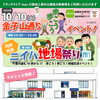 「＼お知らせ／10/10（火）開催！金子山通り歩こう歩こうイベント！【同時開催】ニイハ地場（じば）祭り♪」