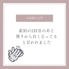 1回目で周りから気付いてもらえる！！
