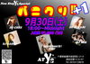 「【津田沼駅近 いつもDJがいるお店♫】イベント情報！」