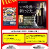 「いいねっか村上に出店します❗」