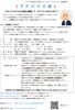 チラシ「バッハコンクール応援企画 「ア ド バ イ ス 会 」」