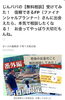 感想「【まいぷれさんの取材】江戸川区の子育て世代を応援するファイナンシャルプランナー」