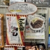 “しょうが湯”で温まりましょう！！