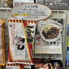 「“しょうが湯”で温まりましょう！！」