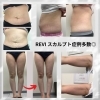 「【大田原・那須塩原】部分痩せなら"プメハナ"二の腕・ウエスト・ふともも・ふくはかぎ・ヒップのシェイプUP！」