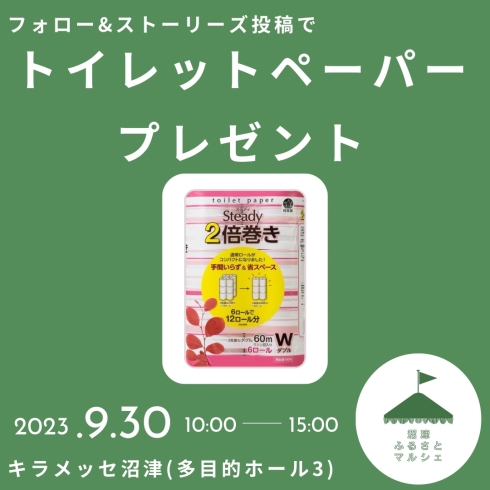 「明日！沼津ふるさとマルシェに参加します！」