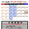 営業予定、イベント開催のお知らせ