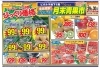 「9月29日（金）～30日（土）　チラシ」