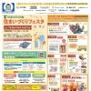住まいづくりフェスタ