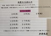 「10月の休業日のお知らせ」