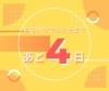 「お子様と一緒にご参加いただけます👧」