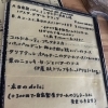 今週のメニュー
