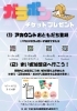 「まいポ店でお買い物しよう！」