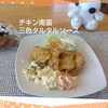 「昨日の日替わりランチ」