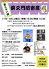 「【予約受付中】第28回『柴又門前寄席』☆石黒ヨンペイ（高校生紙芝居師）・二代目照井貢洋（秋田三味線）・牧のぼる、Mint（漫談・東京演芸協会）☆柴又名物草団子のお土産付♪［2023年11月11日（土）亀家本舗2階］」