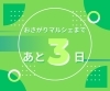 「10/28 子育てイベント開催します！」