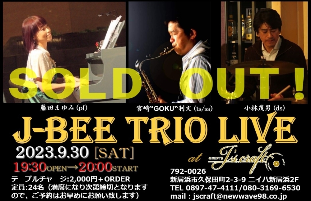 本日9/30(土)は20:00から”J-bee Trio LIVE”開催、申し訳ありませんが