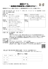 「令和5年度「創業スクール」 受講者を募集します」