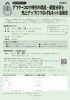 「経営分析セミナー・個別相談会のご案内」