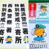 「🏫新学期🏫の時期ですね☆【子ども110番の店】」
