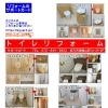 枚方の当社にトイレリフォームのお客さんがサポートガードに来店されました。