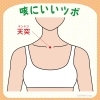 「すぐ試したいシリーズ ～咳におすすめのツボ「天突(ﾃﾝﾄﾂ)」～【行徳・浦安エリアの漢方薬局】」