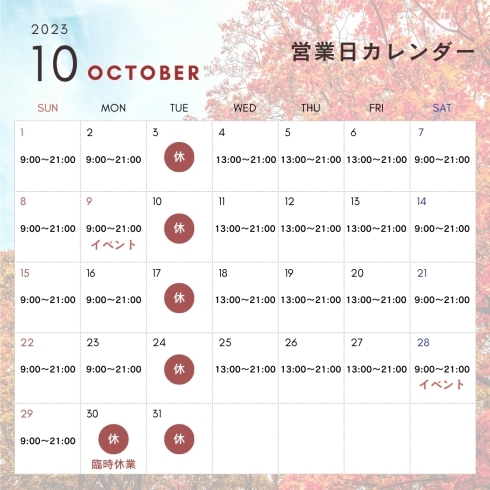 10月営業カレンダー「10月はイベントが2回‼︎」