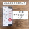 「広島県から☆ようこそ出雲へ(〃´ｰ`人´ｰ`〃)斐川町　仏壇」